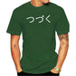 Mens New Clothing Summer Man Clothing funny shirt To Be Continued Tsuzuku (Japanese Anime Cartoon Years 80 tshirt) men clothing ShedPoundsPortal