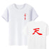 Mens cotton T-shirt mens gift T-shirt popular T-shirt Japanese black top T-shirt Harajuku mens T-shirt ShedPoundsPortal